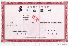 成都大学自考本科多久可以拿到毕业证?毕业证有哪些作用?-成都大学自考