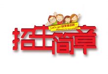 成都大学高等教育自考助学2020年招生简章-成都大学自考