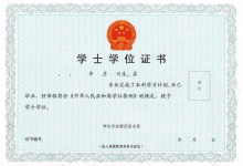 成都大学自考学历可以申请学士学位证吗?证书有哪些作用?-成都大学自考