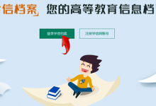 成都大学自考的文凭可以在学信网上查到吗?-成都大学自考