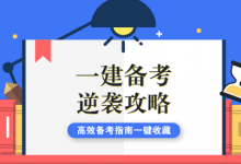 成都大学自考生如何高效刷题?-成都大学自考
