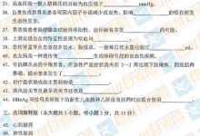 成都大学自考真题哪里买??-成都大学自考