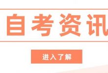 成都大学自考本科学历有用吗-成都大学自考